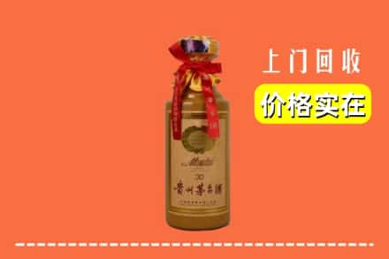 长春市二道回收30年茅台酒