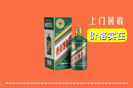 长春市二道回收纪念茅台酒