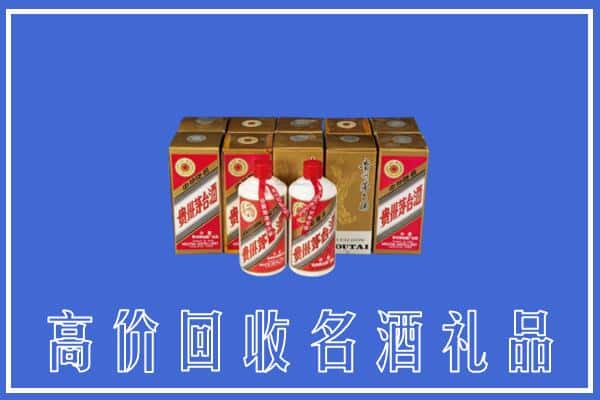收购资讯:长春市二道回收茅台酒多少钱